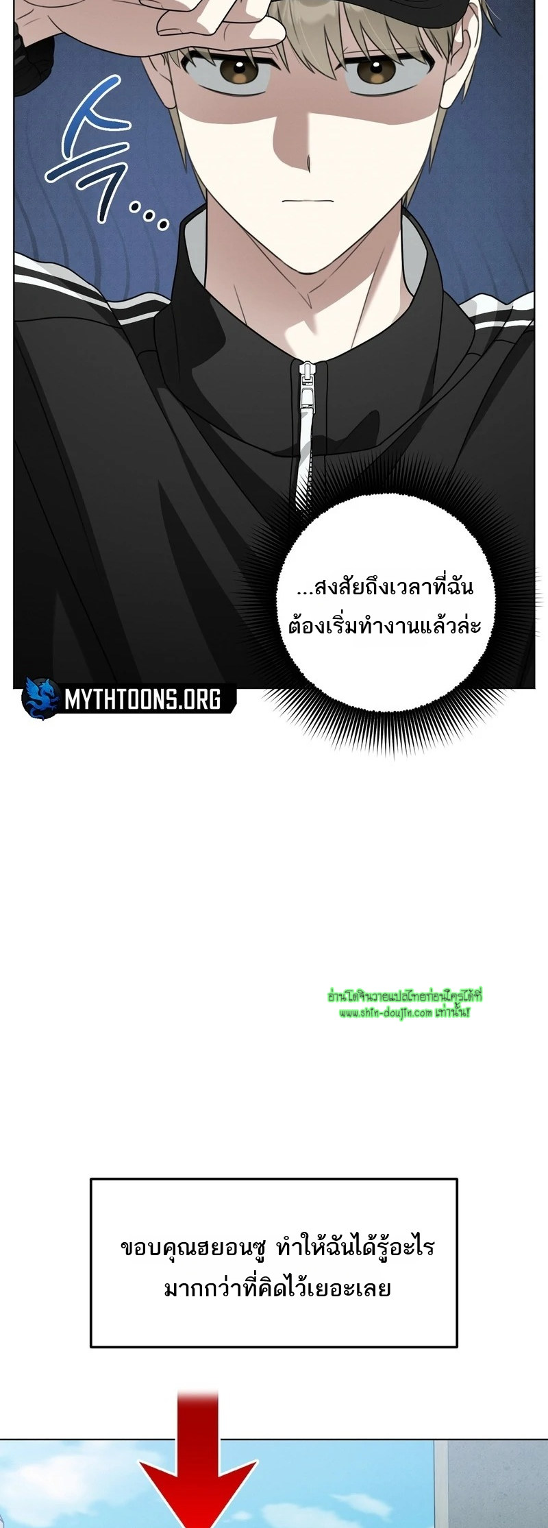 Heavy Rain Advisory EP 8